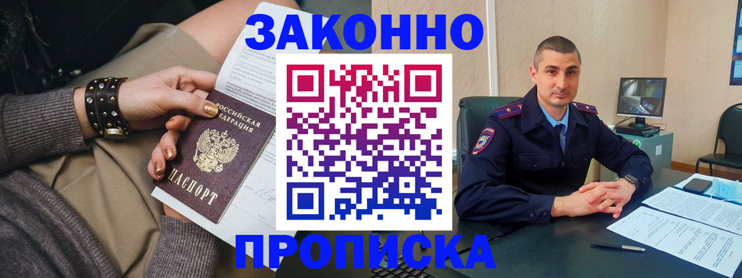 прописка для военкомата в Камышине