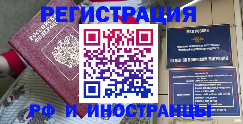 прописка гарантия в Камышине