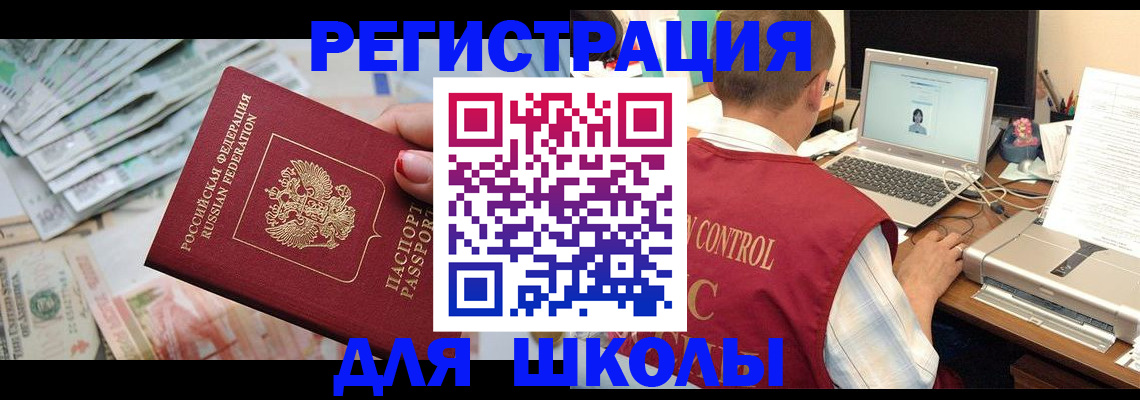 временная регистрация законно в Камышине