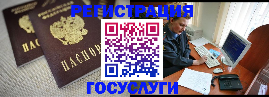 прописка ребенка в Камышине
